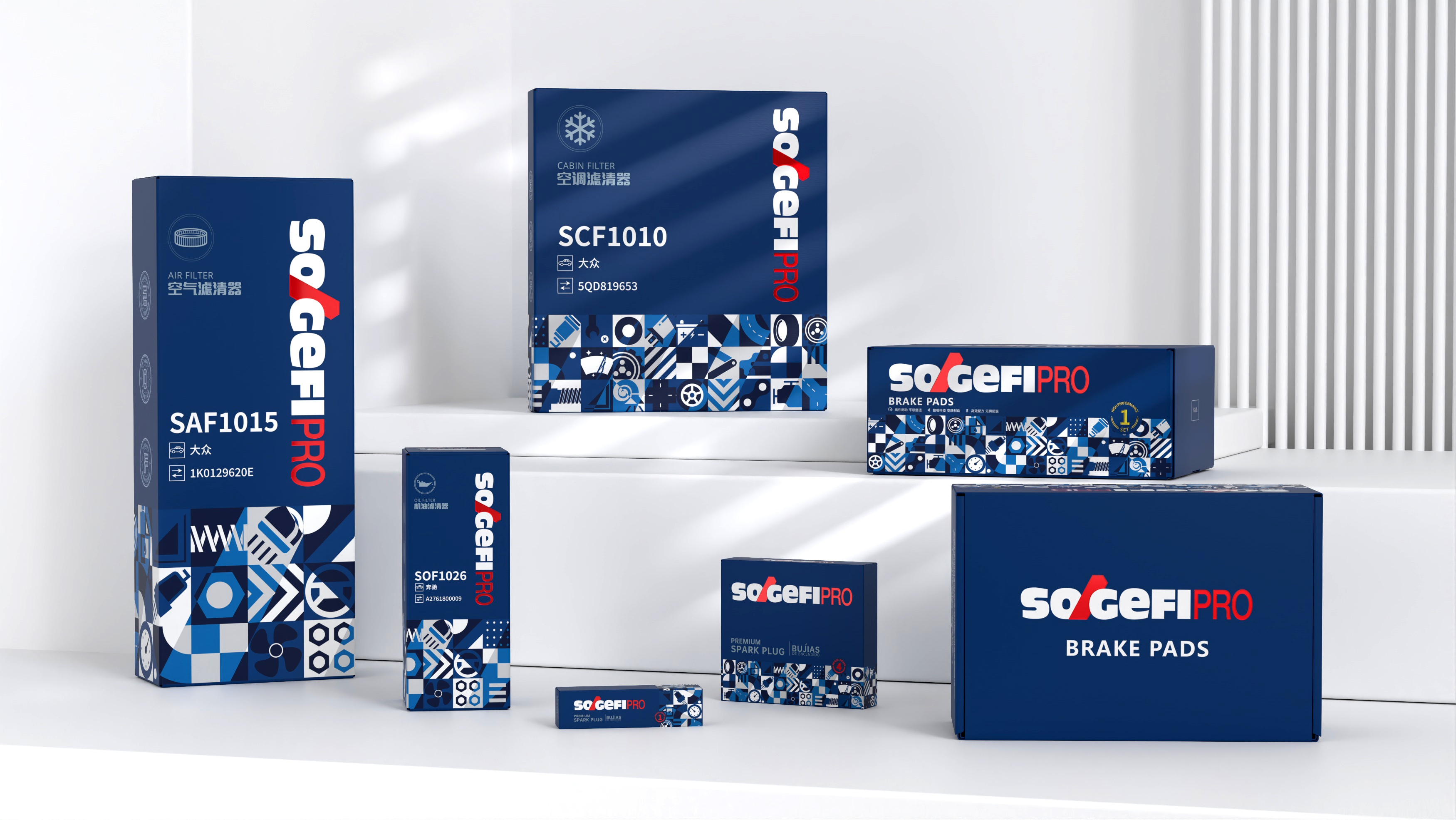 西林設計X索格菲 為數(shù)百個汽車配件產品包裝系列化問題進行設計與規(guī)范【汽車配件包裝設計】