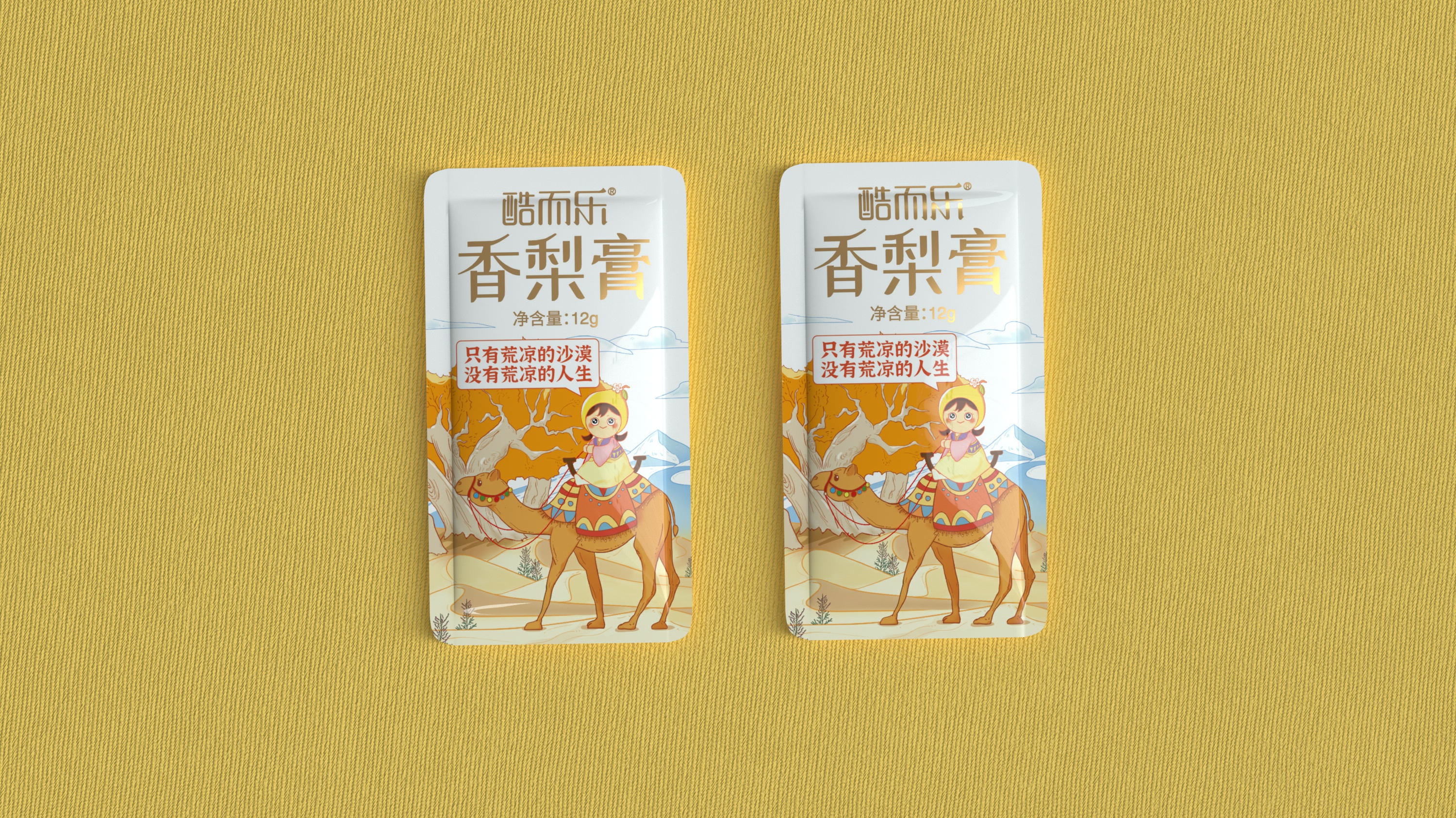 北京專業(yè)包裝設計公司為庫爾勒香梨膏卡片蜜包裝設計創(chuàng)意