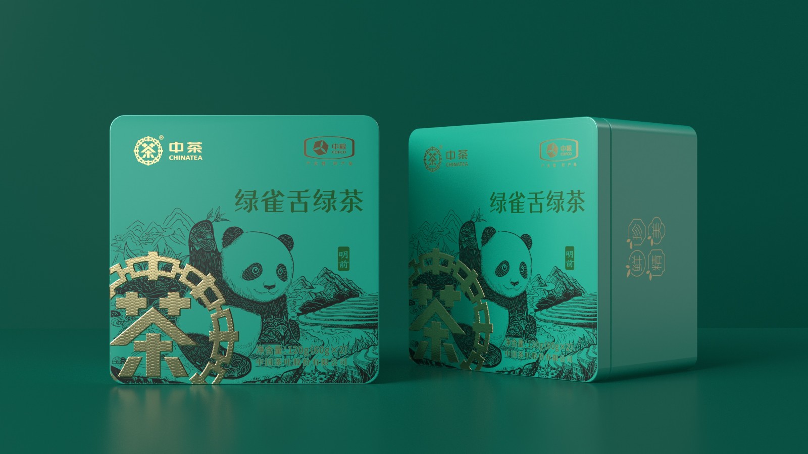 茶葉創(chuàng)意包裝設計