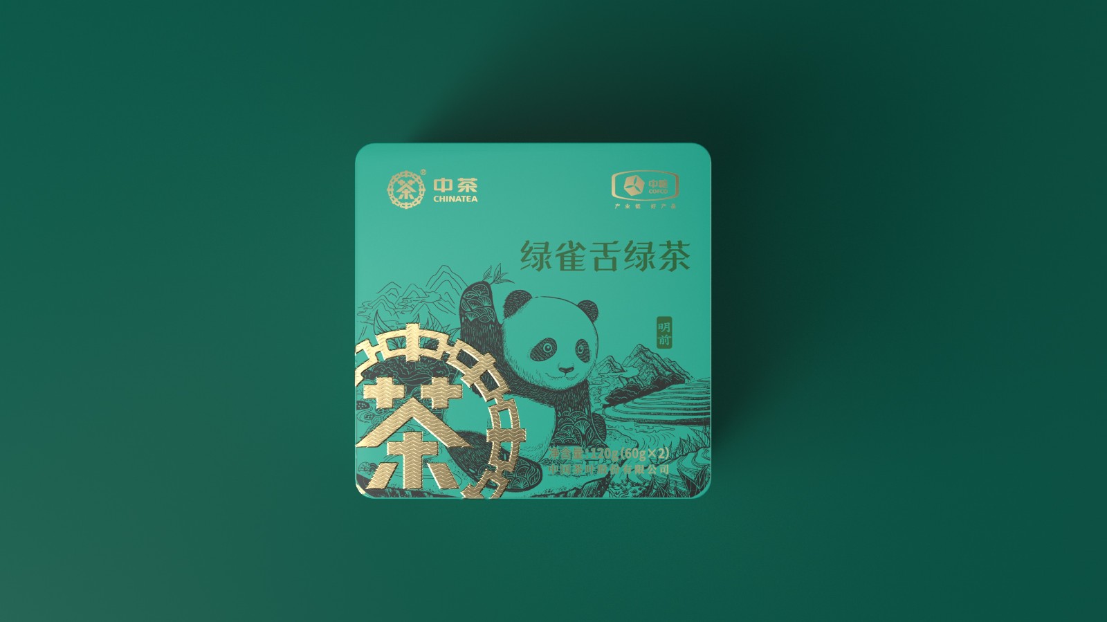 茶葉包裝主風格創(chuàng)意