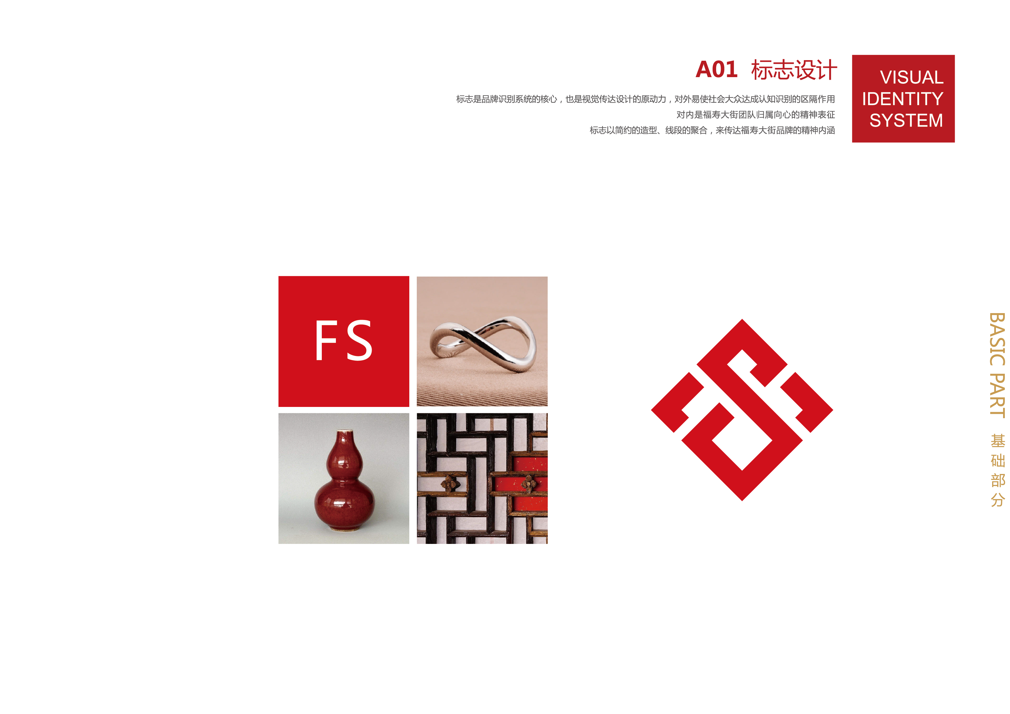 北京標(biāo)志設(shè)計