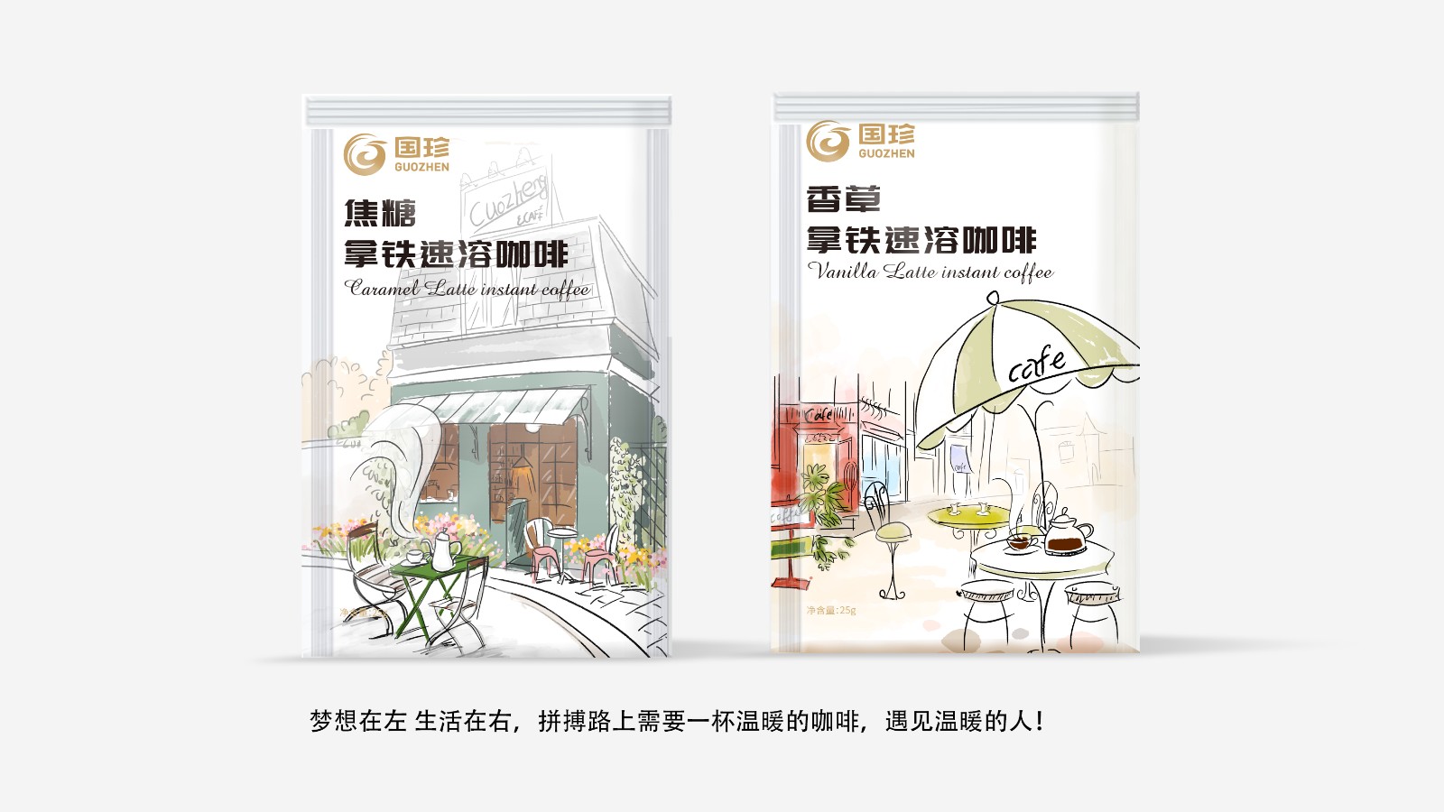 國珍咖啡包裝設(shè)計(jì)創(chuàng)意