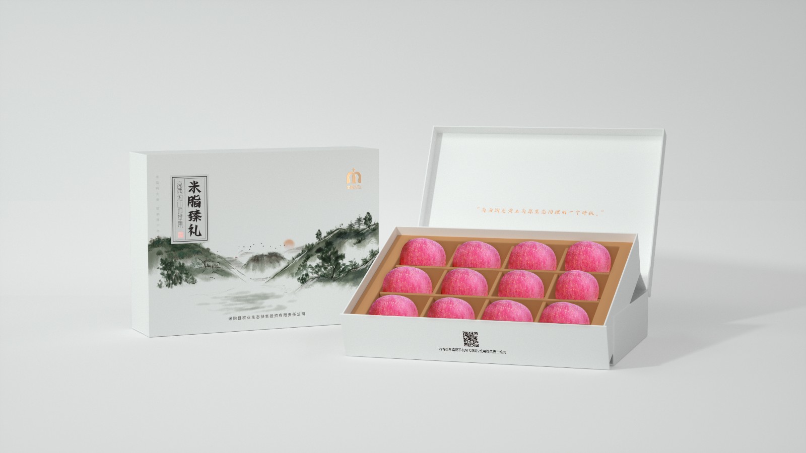 米脂蘋果禮盒包裝設(shè)計 米脂蘋果禮盒包裝設(shè)計