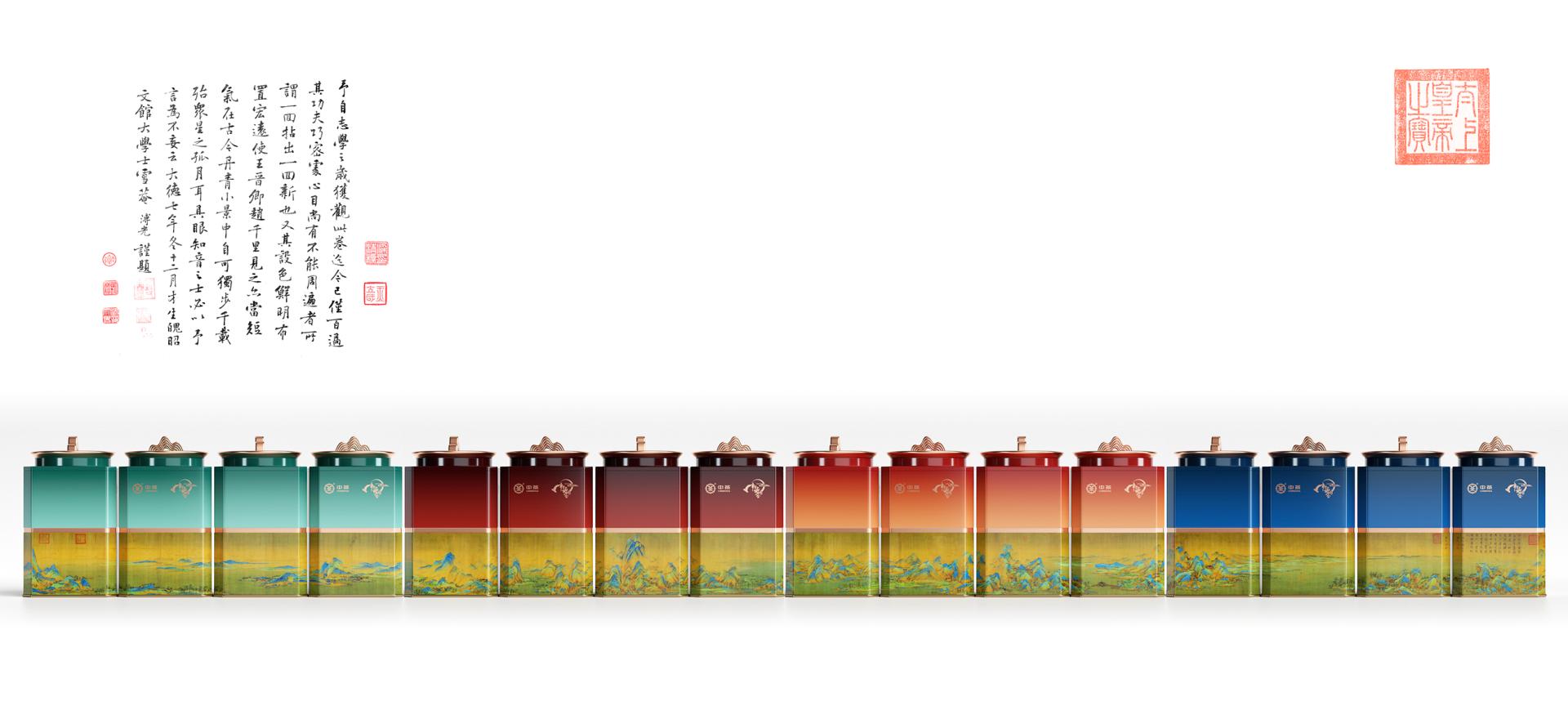 中茶包裝設(shè)計