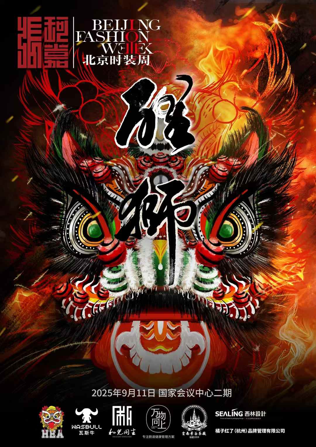 張珂嘉“醒獅”大秀亮相北京時裝周